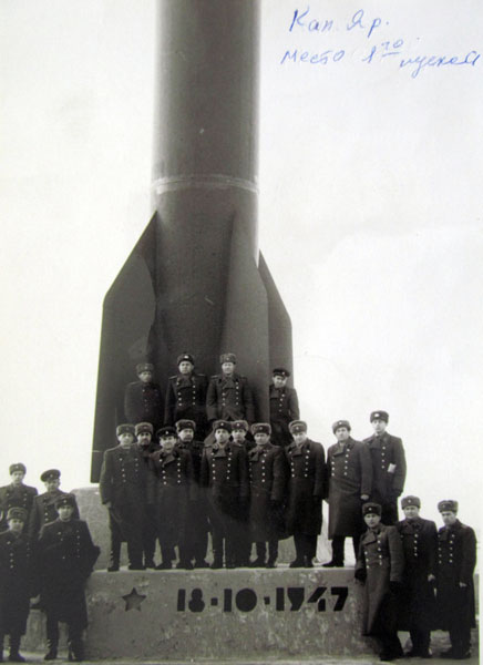 Начальники служб полигона на память на месте первого пуска ракеты - 18. 10. 1947 года. Слева восьмым стоит Щерба Анатолий. Капустин Яр.